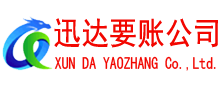 润州要债公司